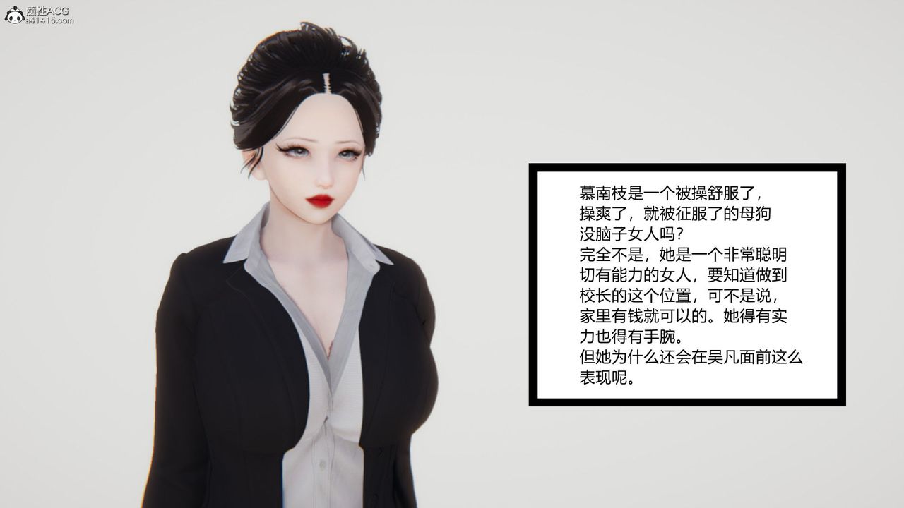 [3D]淫欲游戏第05话