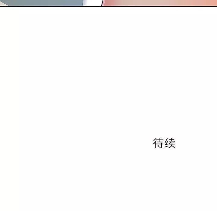 离过婚的她-第32话 - 图片 124