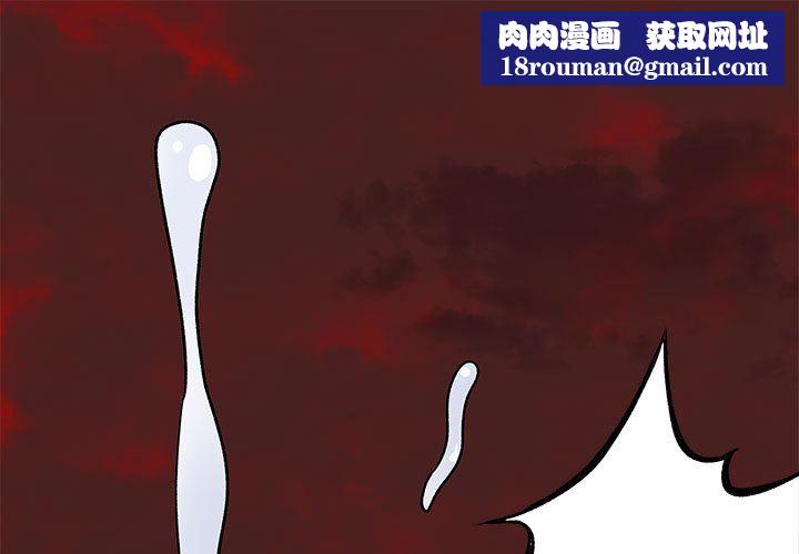 離過婚的她第33話