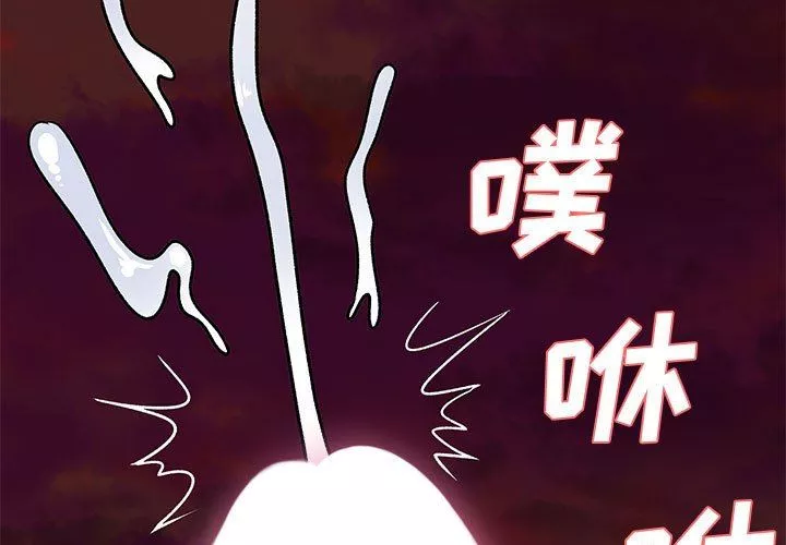 离过婚的她-第33话 - 图片 3