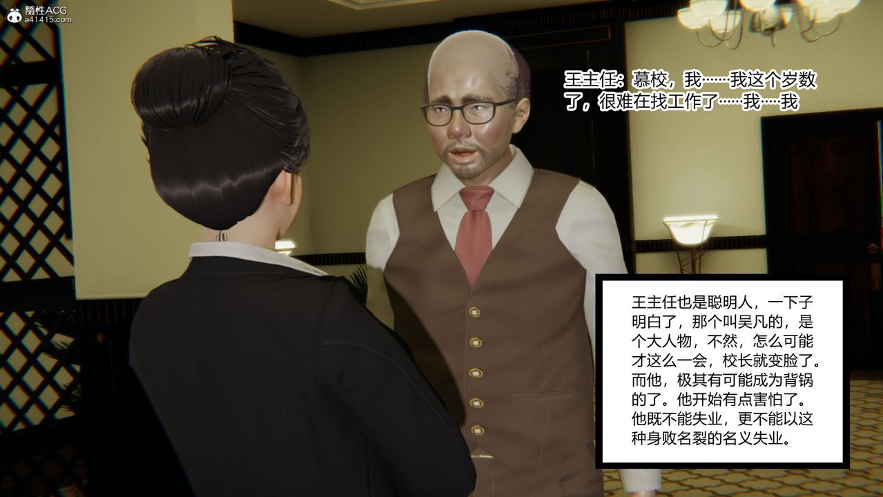 [3D]淫欲游戏第05话