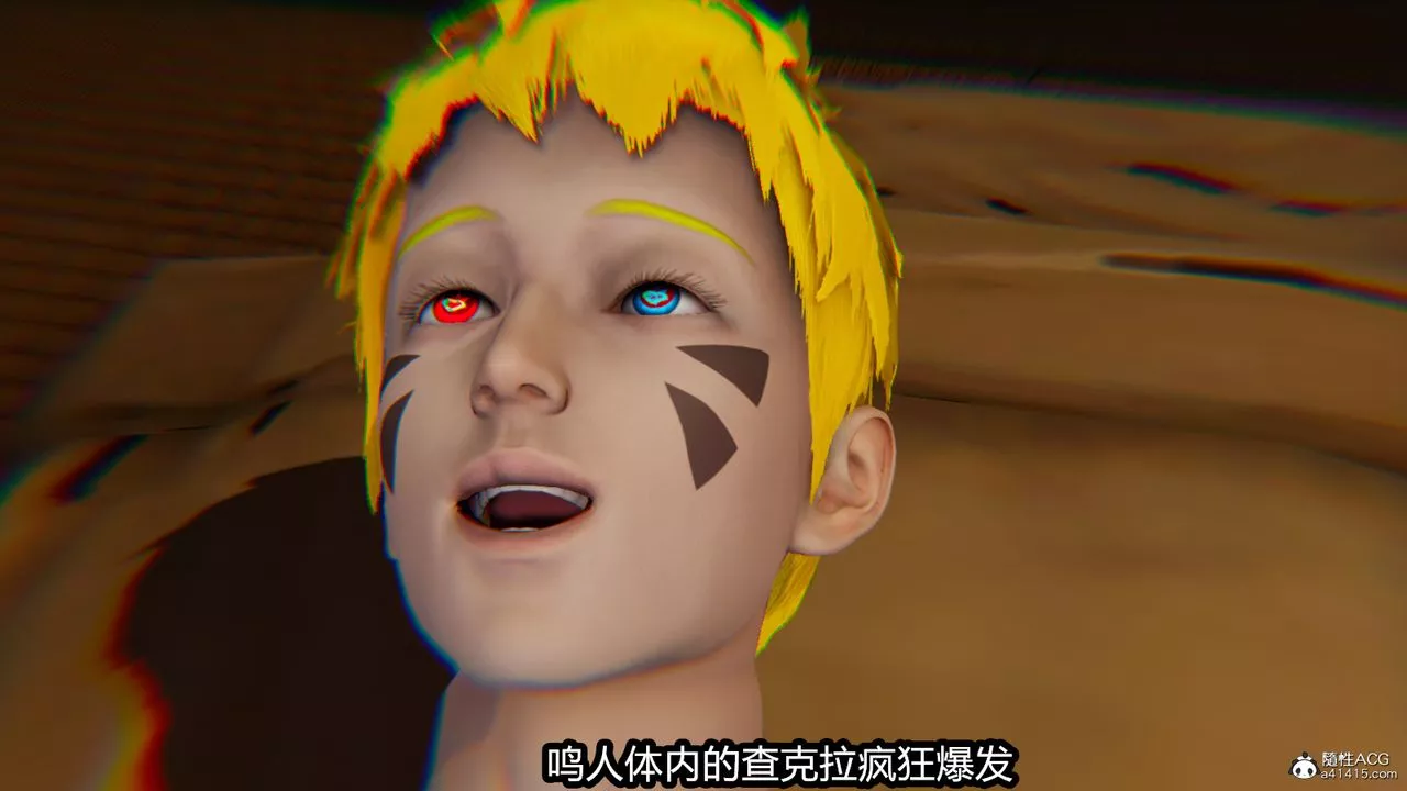 [3D]火影忍者之催眠禁術第08話