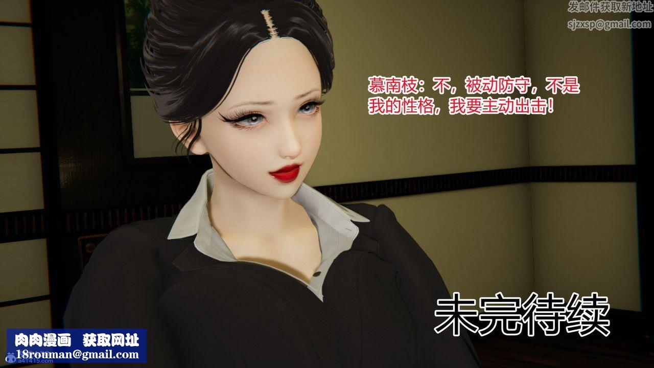 [3D]淫欲游戏第05话