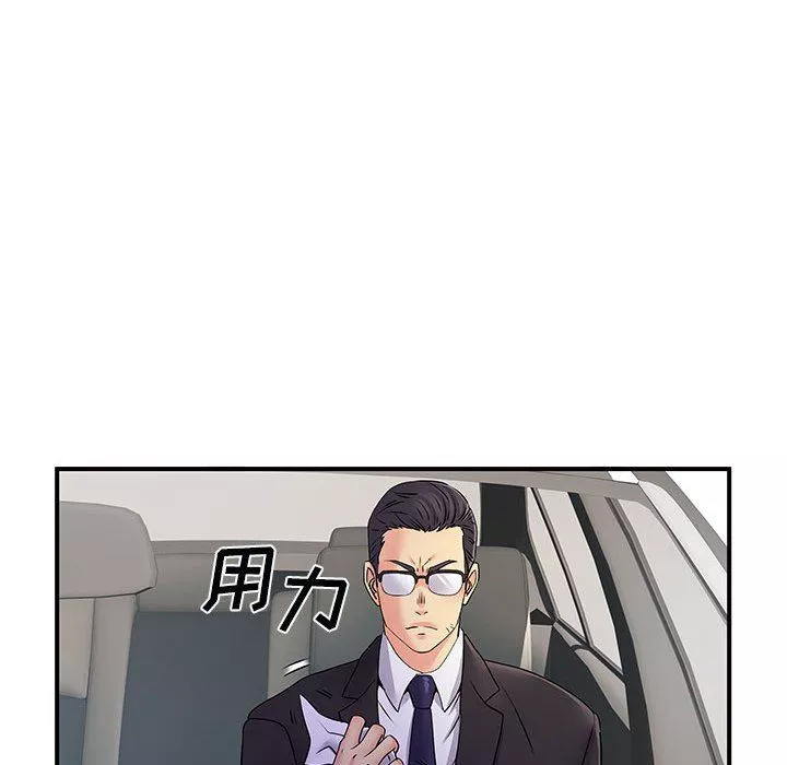 離過婚的她第33話