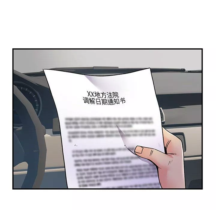 離過婚的她第33話