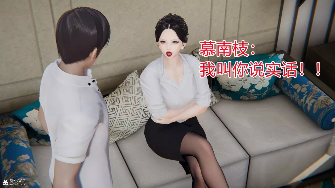 [3D]淫欲游戏-第06话 - 图片 4