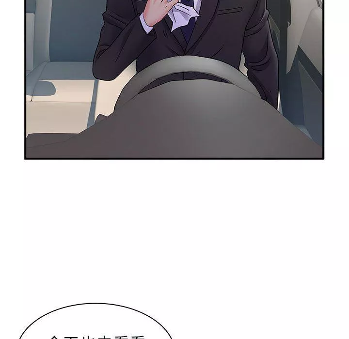 離過婚的她第33話