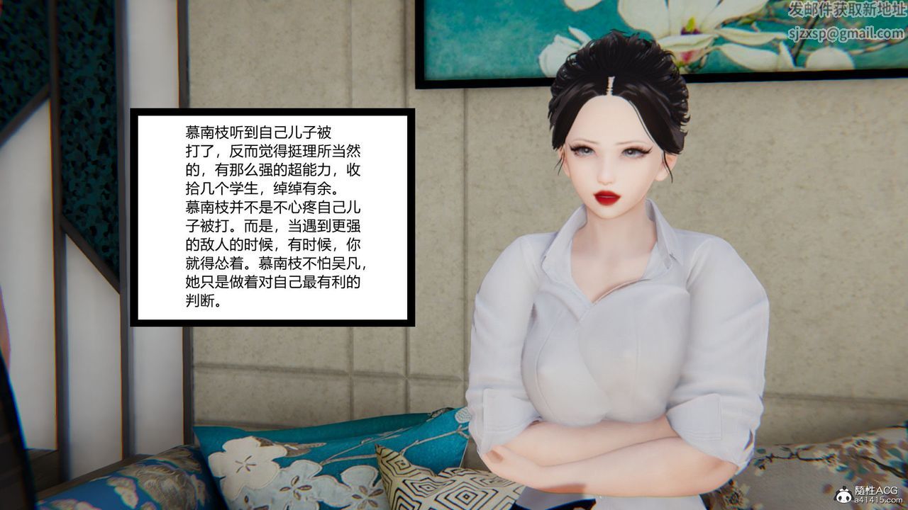 [3D]淫欲游戏第06话