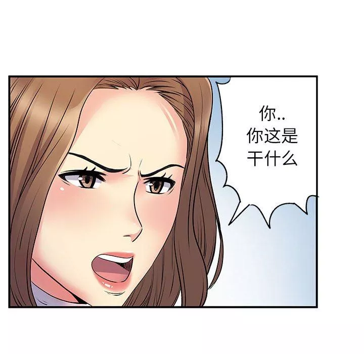 離過婚的她第33話