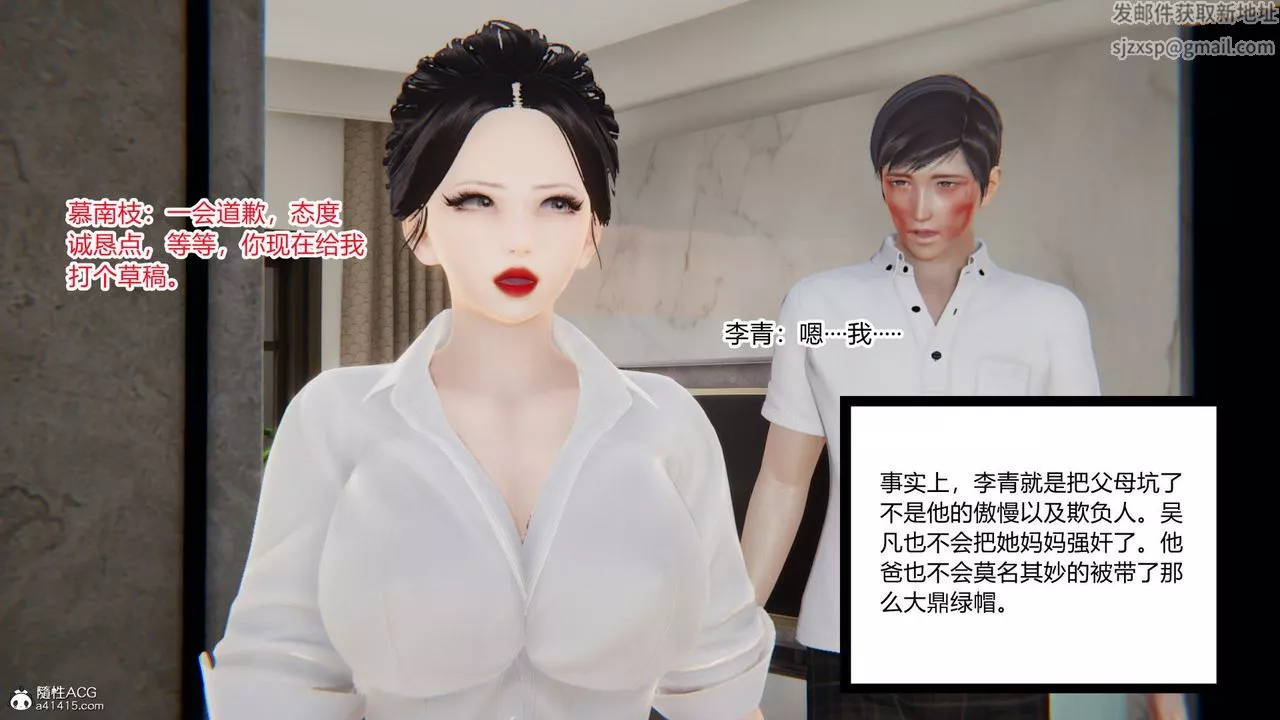 [3D]淫欲游戏-第06话 - 图片 12