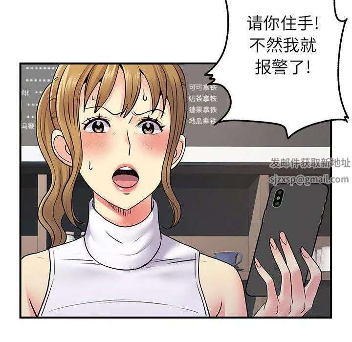 离过婚的她-第33话 - 图片 28