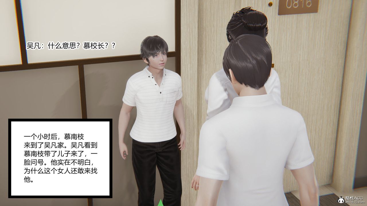 [3D]淫欲游戏第06话