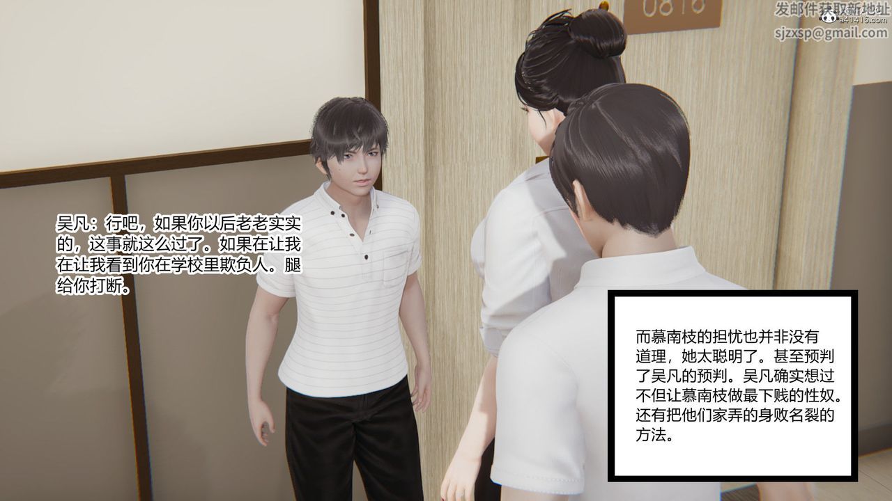 [3D]淫欲游戏第06话