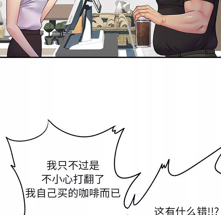 离过婚的她-第33话 - 图片 30