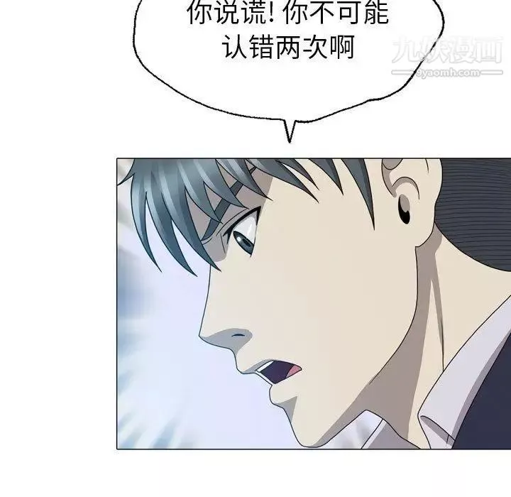 变脸-第25话 - 图片 29