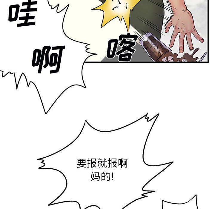 离过婚的她第33话