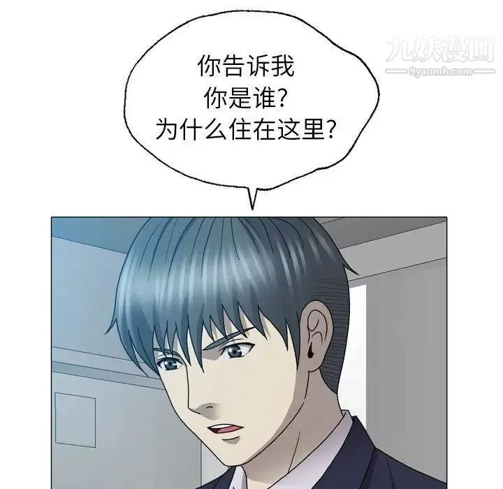 变脸-第25话 - 图片 30