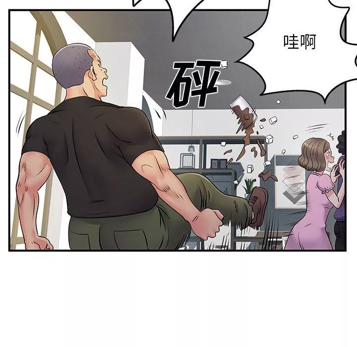 離過婚的她第33話