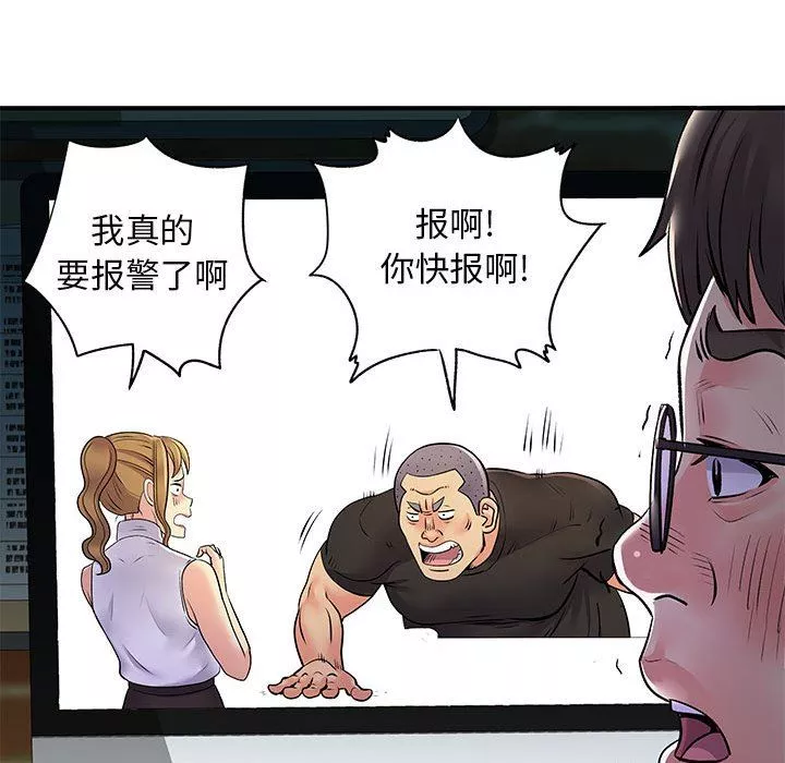離過婚的她第33話