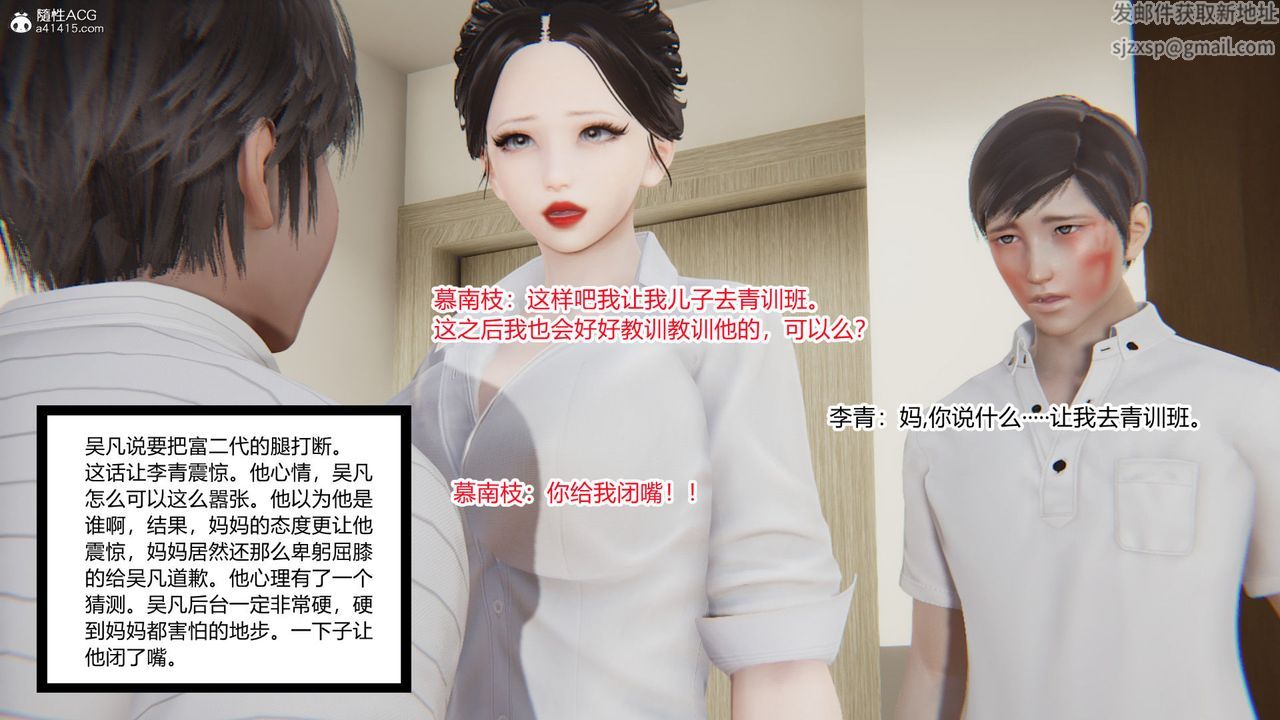 [3D]淫欲游戏第06话