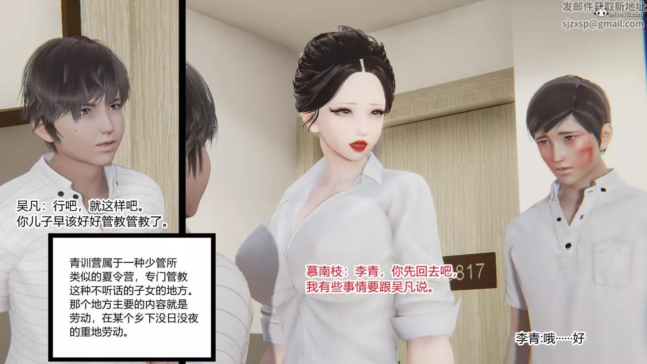 [3D]淫欲遊戲第06話