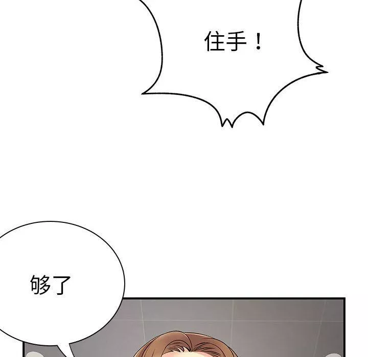 离过婚的她-第33话 - 图片 37