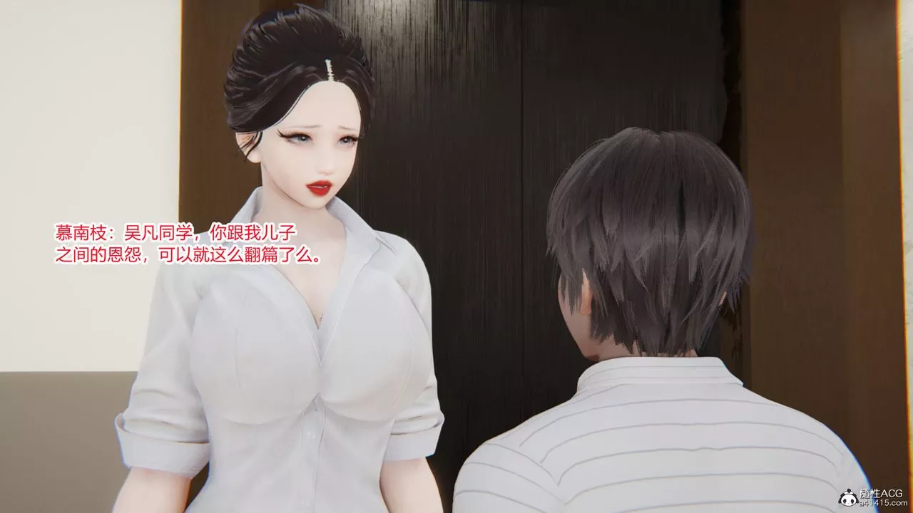 [3D]淫欲遊戲第06話