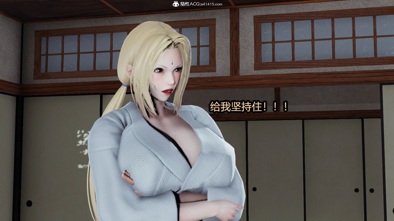 [3D]火影忍者之催眠禁术第08话