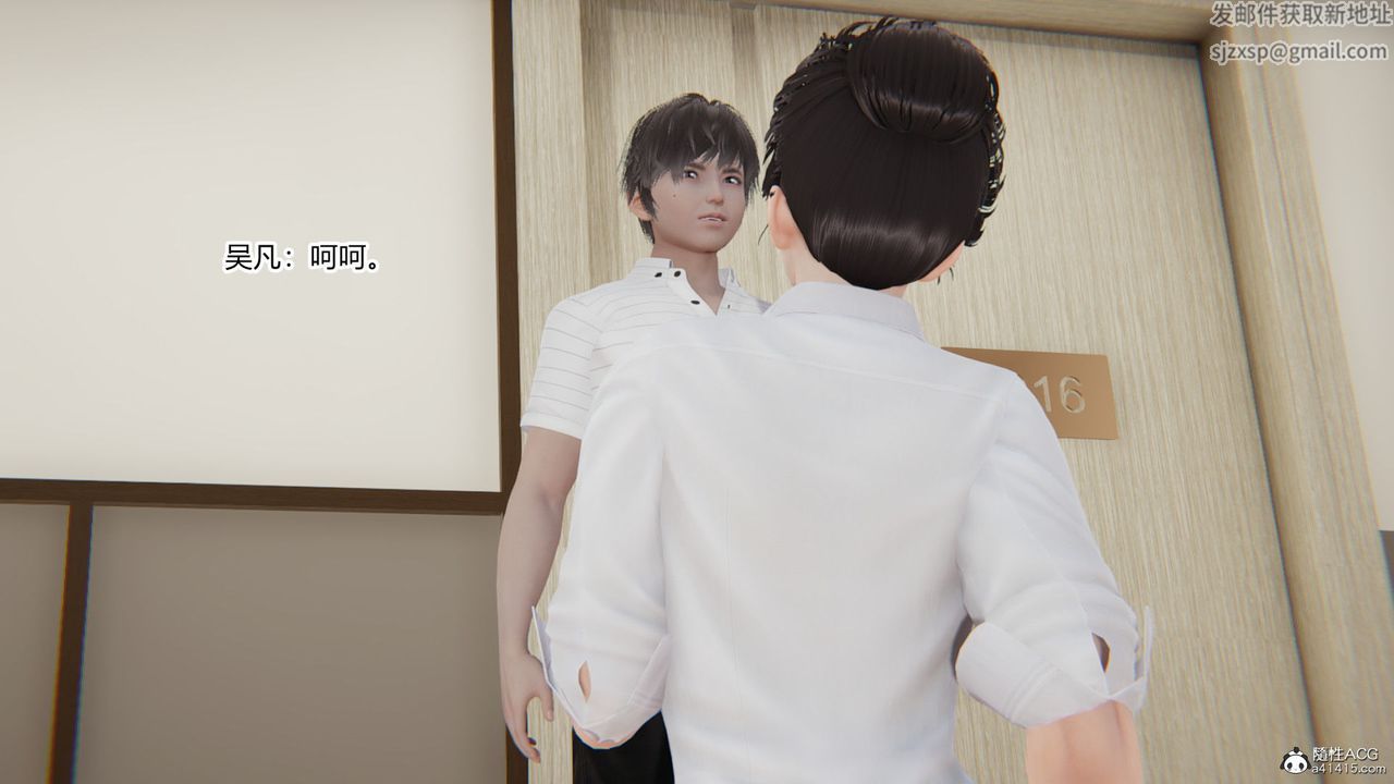 [3D]淫欲游戏第06话