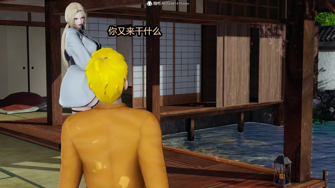 [3D]火影忍者之催眠禁术-第08话 - 图片 43