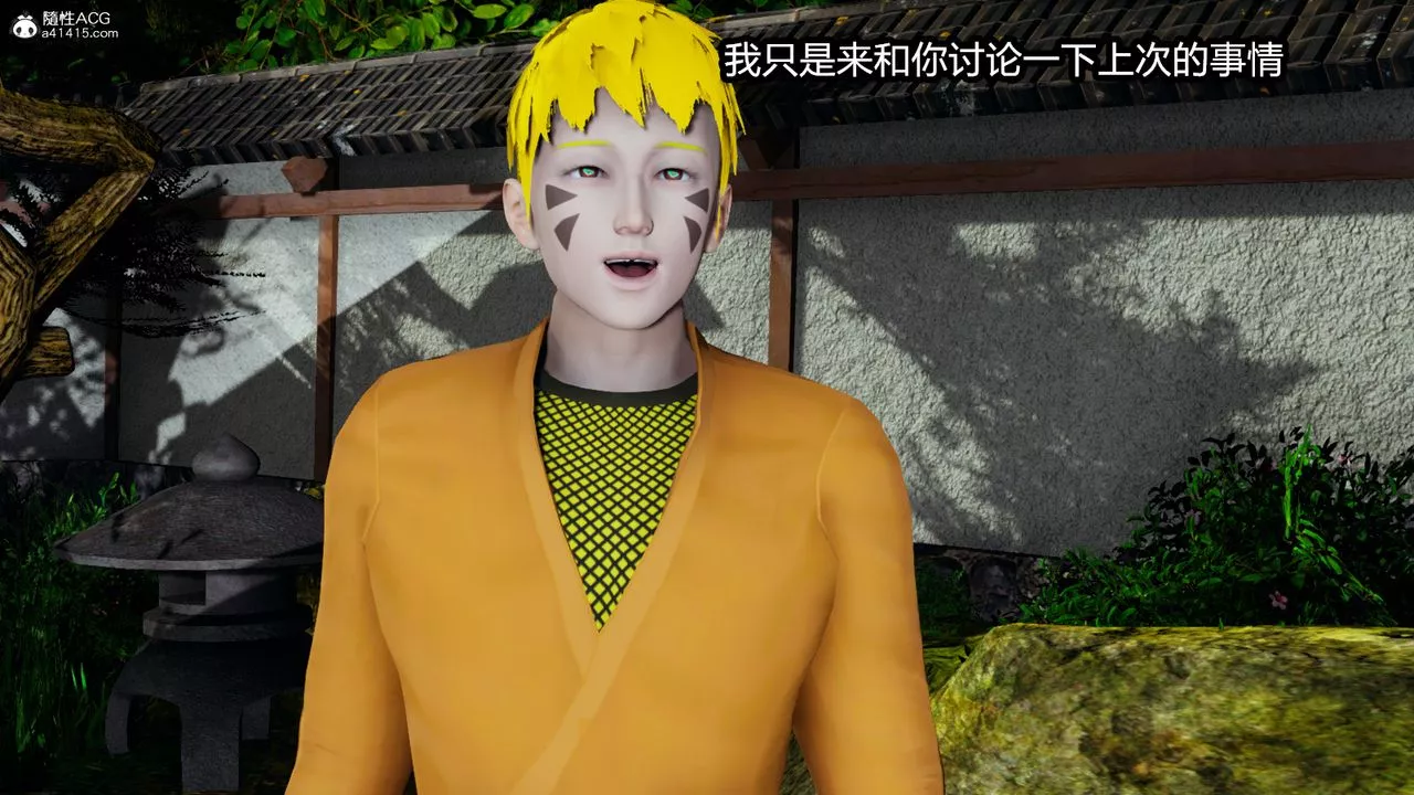 [3D]火影忍者之催眠禁術第08話