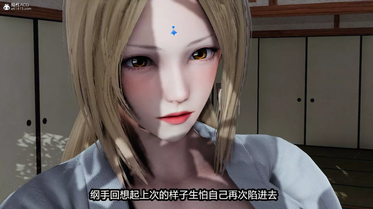 [3D]火影忍者之催眠禁术-第08话 - 图片 45
