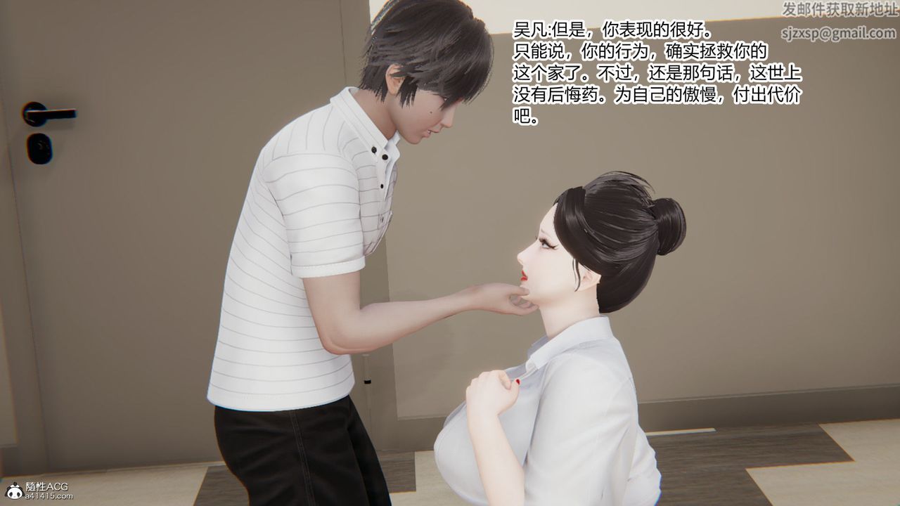 [3D]淫欲游戏第06话