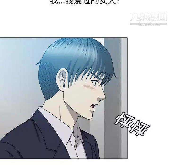 變臉第25话