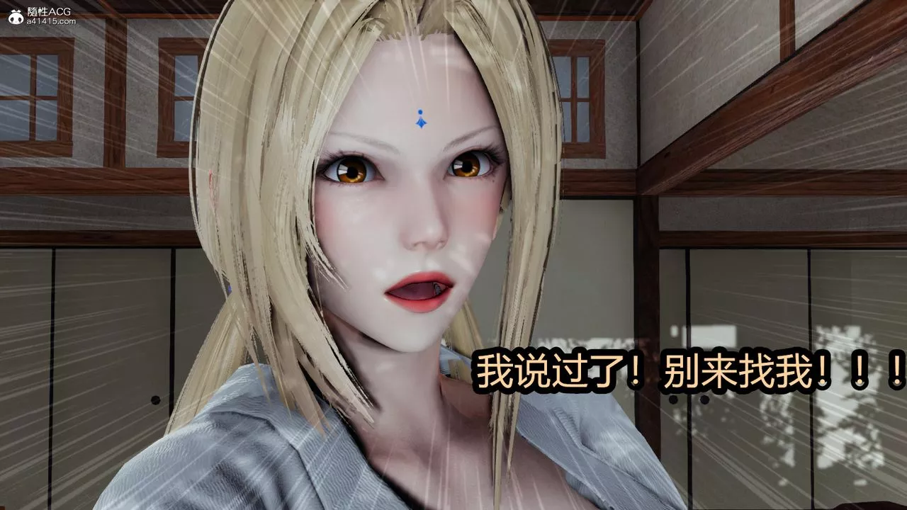 [3D]火影忍者之催眠禁术-第08话 - 图片 48