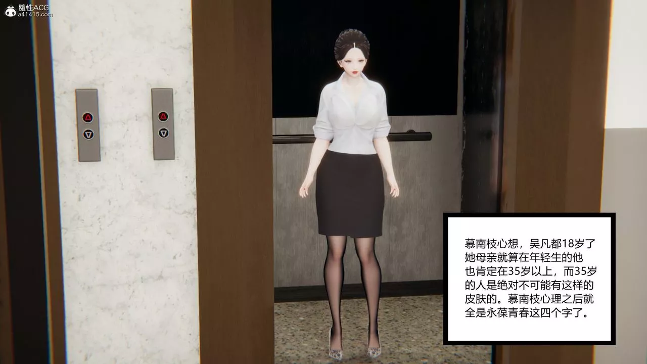 [3D]淫欲游戏-第06话 - 图片 35