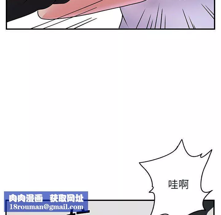 離過婚的她第33話