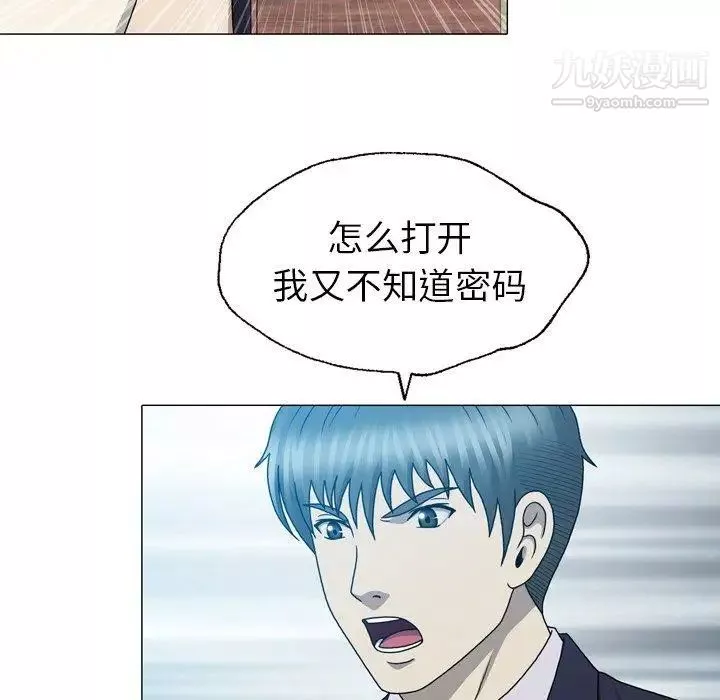 變臉第25话