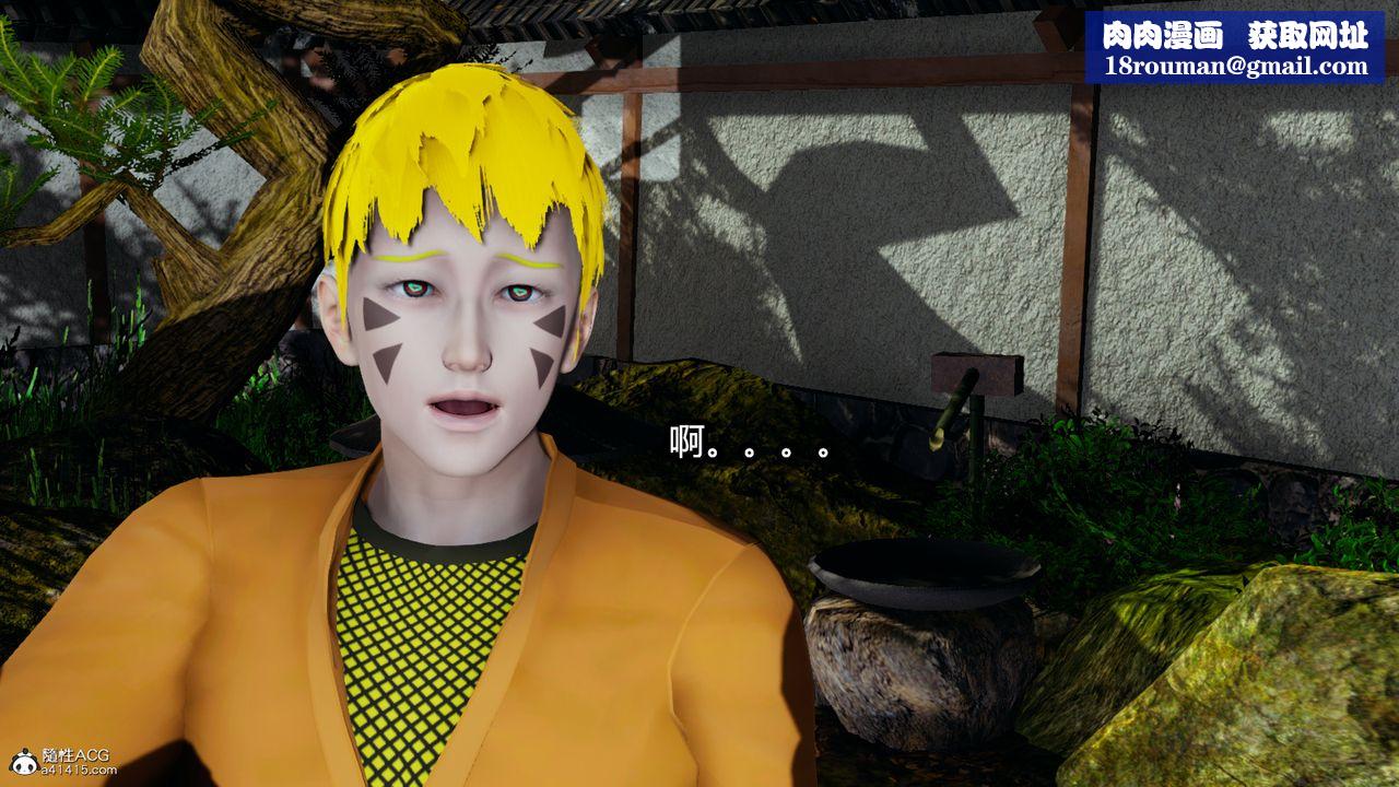 [3D]火影忍者之催眠禁术第09话