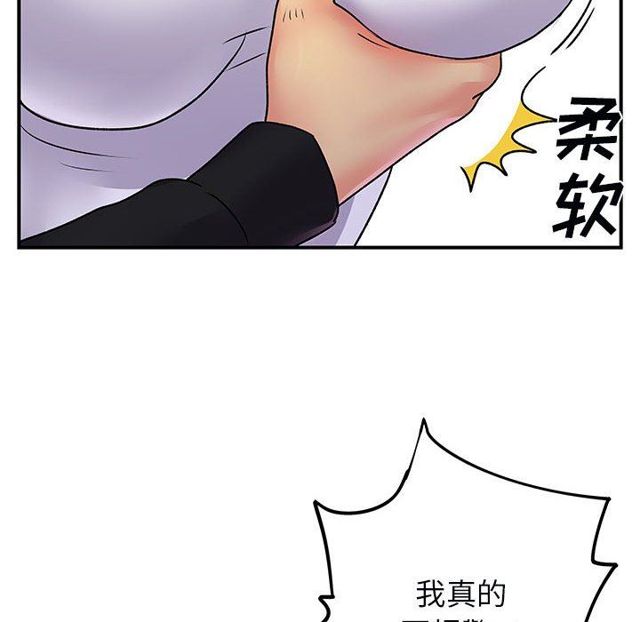 离过婚的她第33话