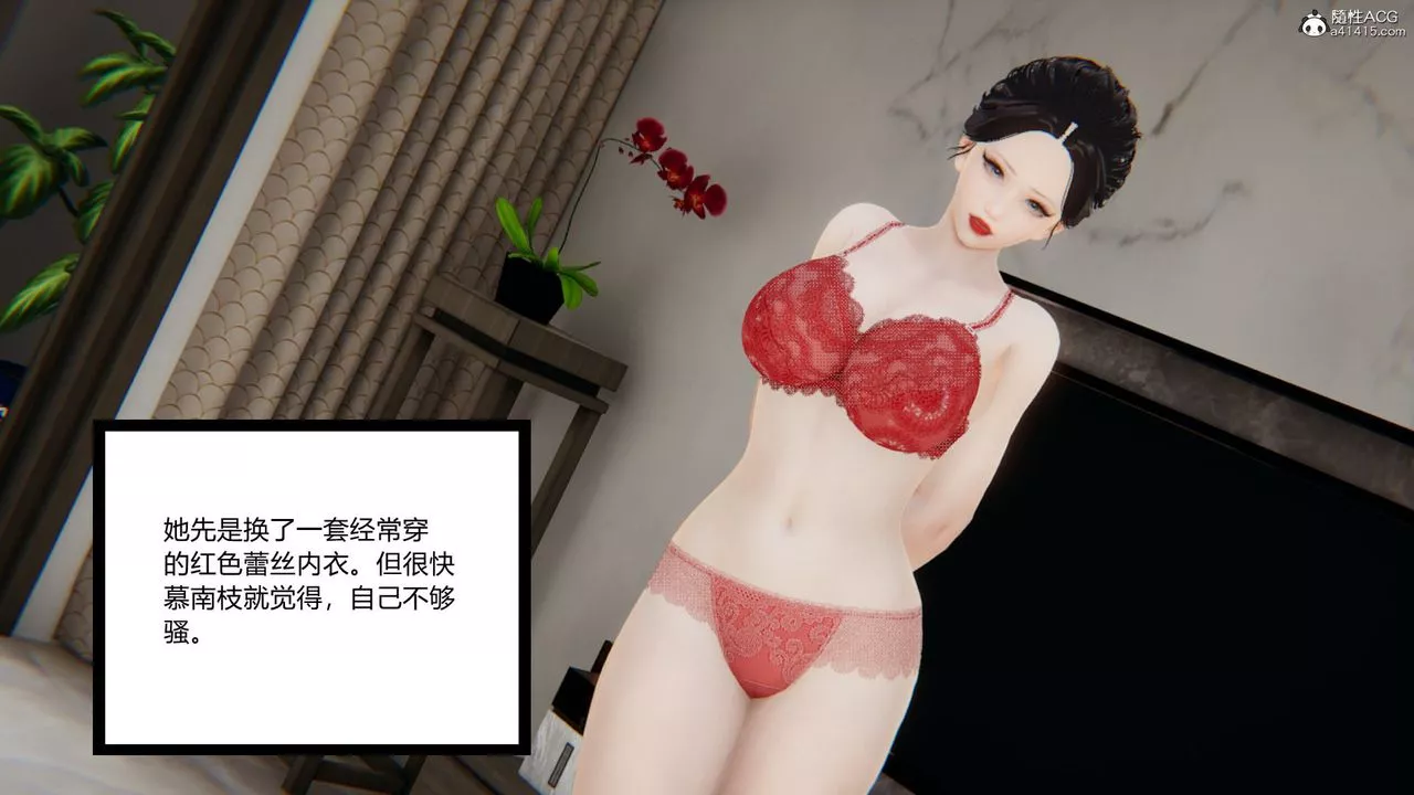[3D]淫欲游戏-第06话 - 图片 46