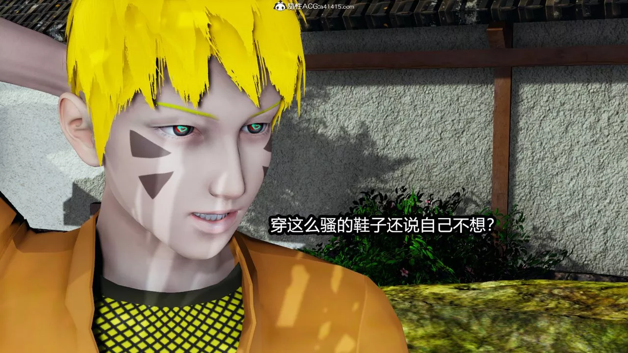 [3D]火影忍者之催眠禁术-第09话 - 图片 5