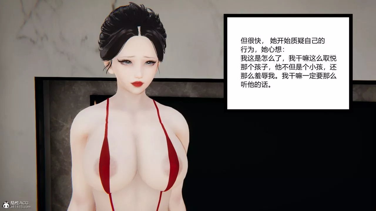 [3D]淫欲遊戲第06話