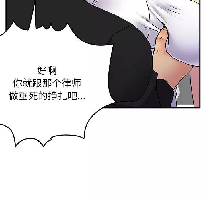离过婚的她-第33话 - 图片 65