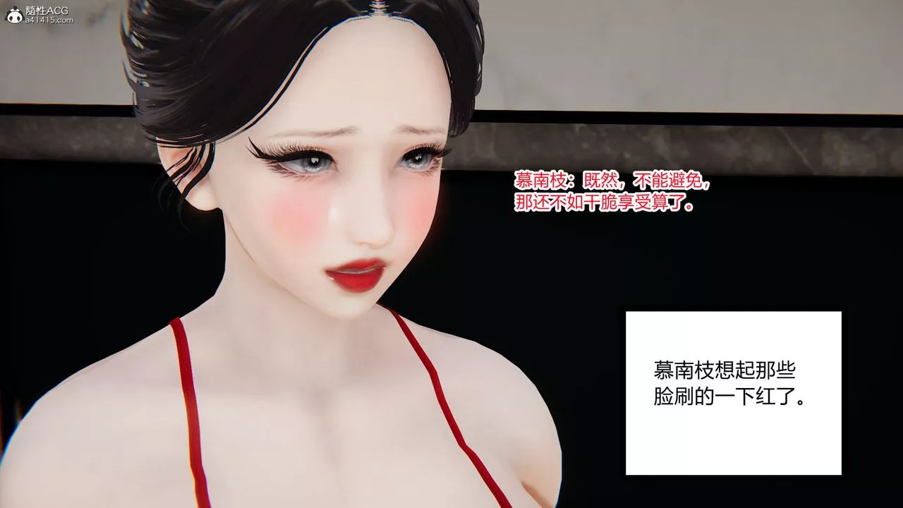 [3D]淫欲游戏-第06话 - 图片 50