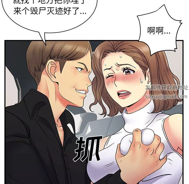 离过婚的她-第33话 - 图片 71