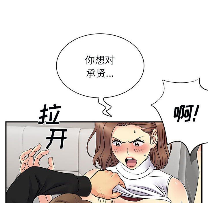 离过婚的她第33话