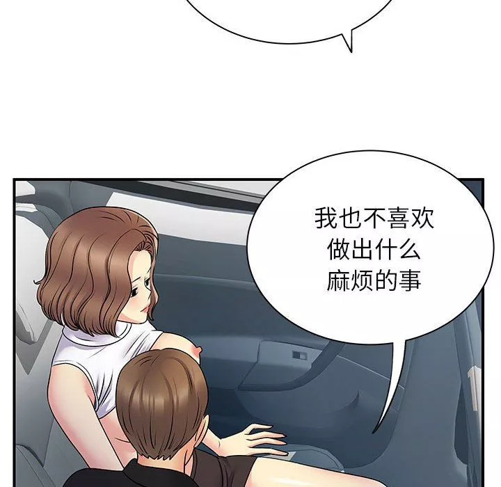 离过婚的她-第33话 - 图片 81