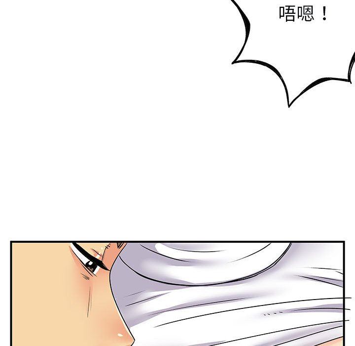 離過婚的她第33話