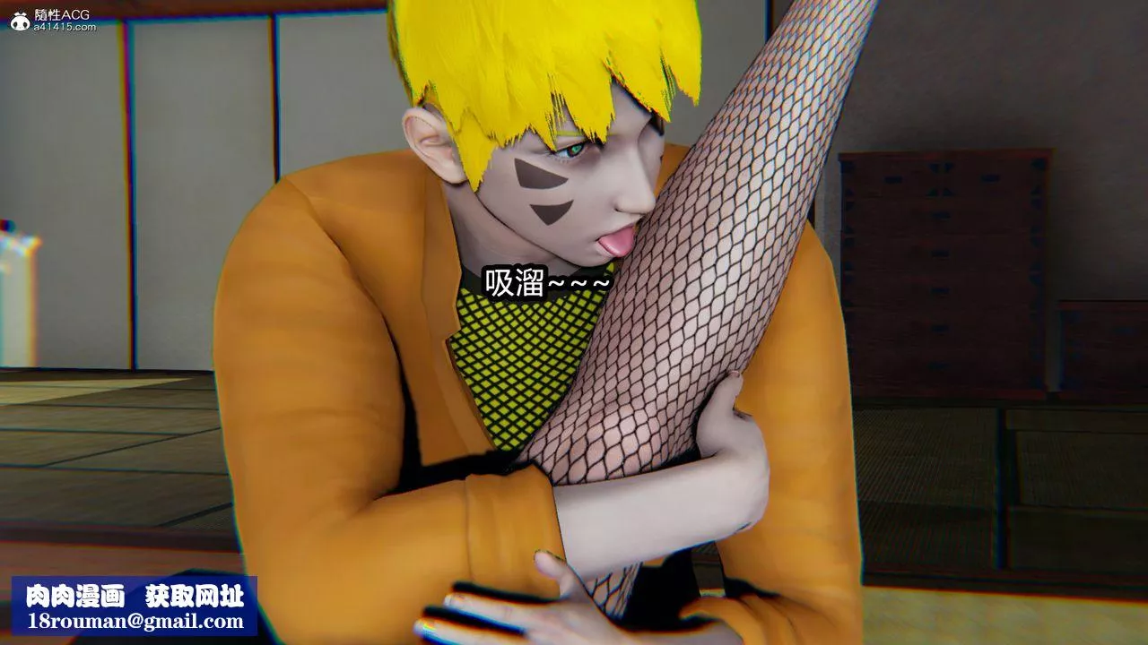 [3D]火影忍者之催眠禁術第09話